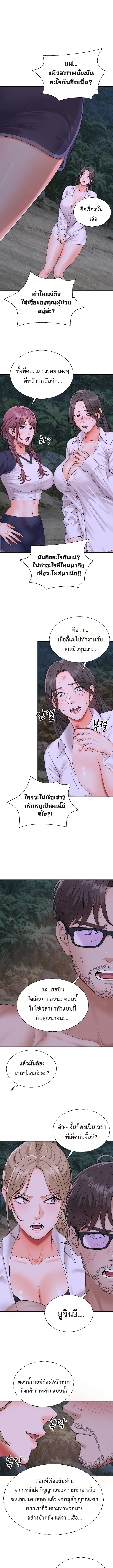 Master of the Island – Master of the Island – ตอนที่ 9 หน้า 7