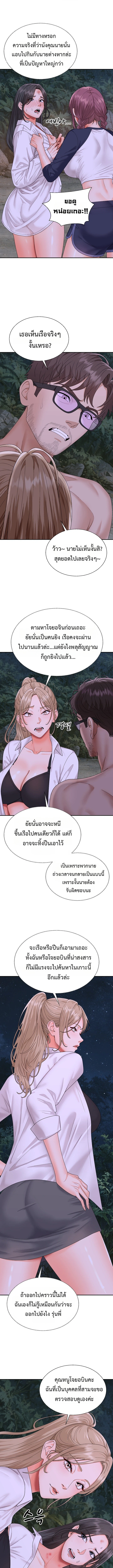 Master of the Island – Master of the Island – ตอนที่ 9 หน้า 9