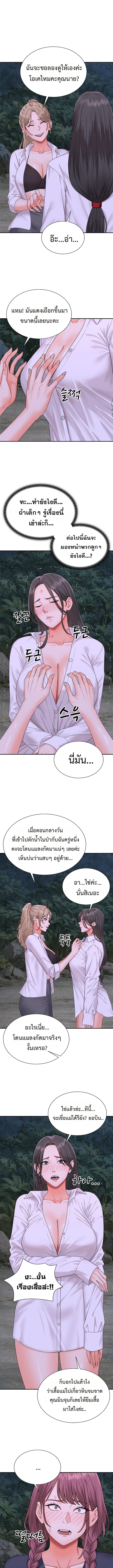 Master of the Island – Master of the Island – ตอนที่ 9 หน้า 11