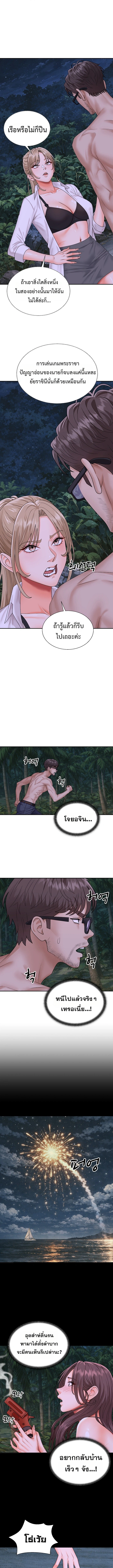Master of the Island – Master of the Island – ตอนที่ 9 หน้า 13