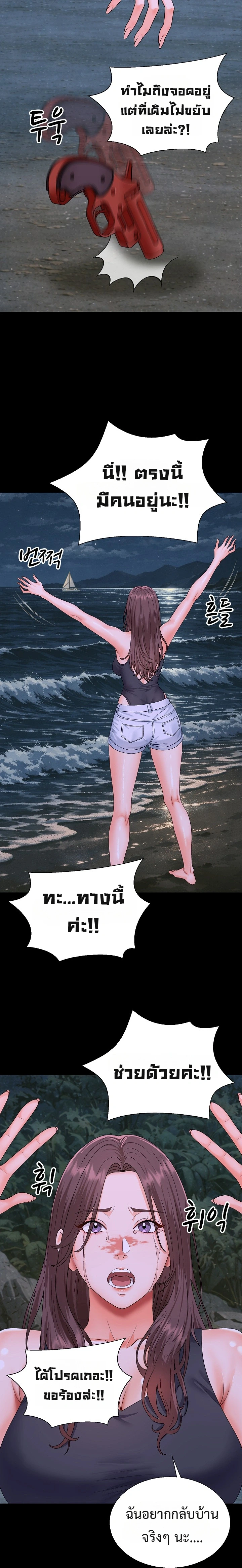 Master of the Island – Master of the Island – ตอนที่ 9 หน้า 14