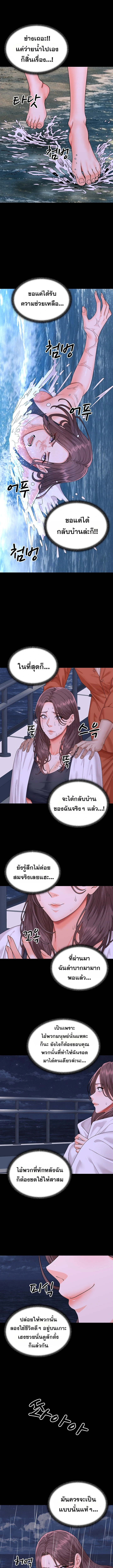 Master of the Island – Master of the Island – ตอนที่ 9 หน้า 15