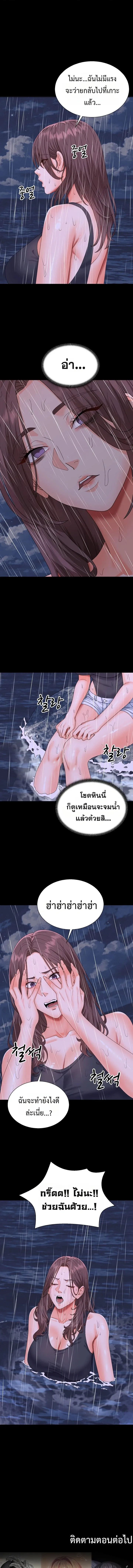 Master of the Island – Master of the Island – ตอนที่ 9 หน้า 17