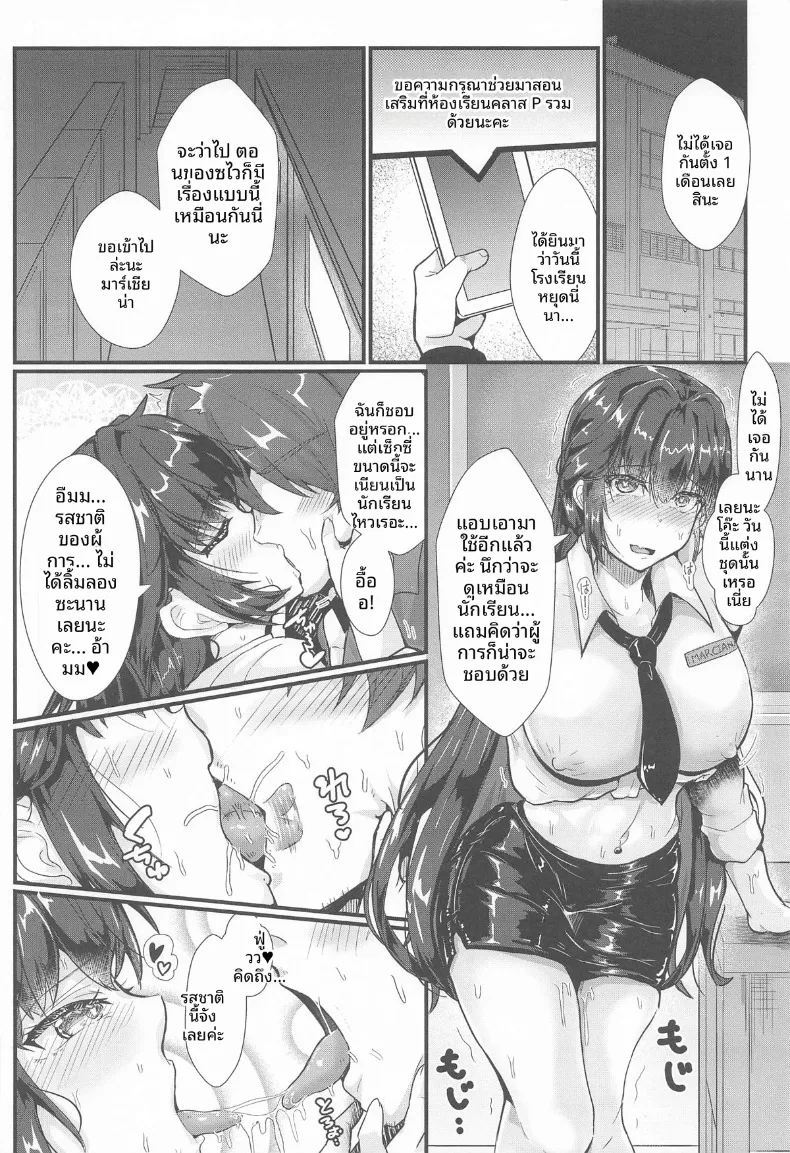 ช่วยสอนบทเรียนนี้ให้ฉันทีนะ!! (Misakana) (Goddess of Victory- Nikke) – ช่วยสอนบทเรียนนี้ให้ฉันทีนะ!! (Misakana) (Goddess of Victory- Nikke) หน้า 9
