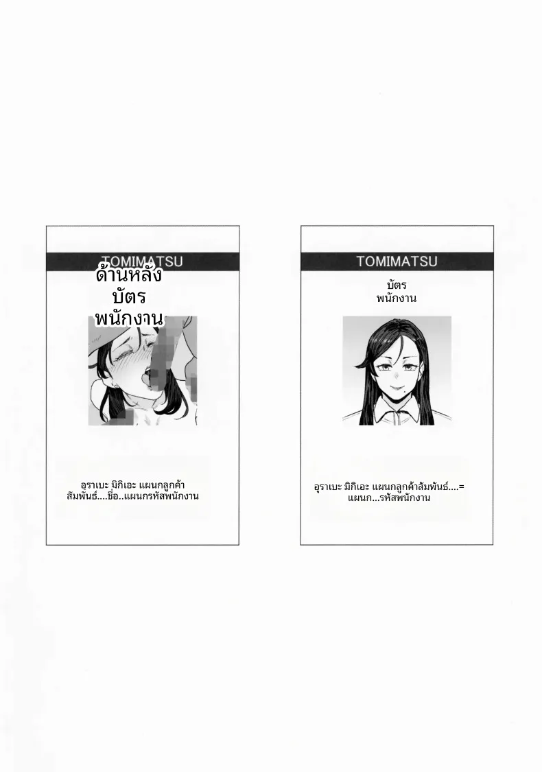 งานเลี้ยงฉลองแห่งเจเดต (Allegro) – งานเลี้ยงฉลองแห่งเจเดต (Allegro) หน้า 29