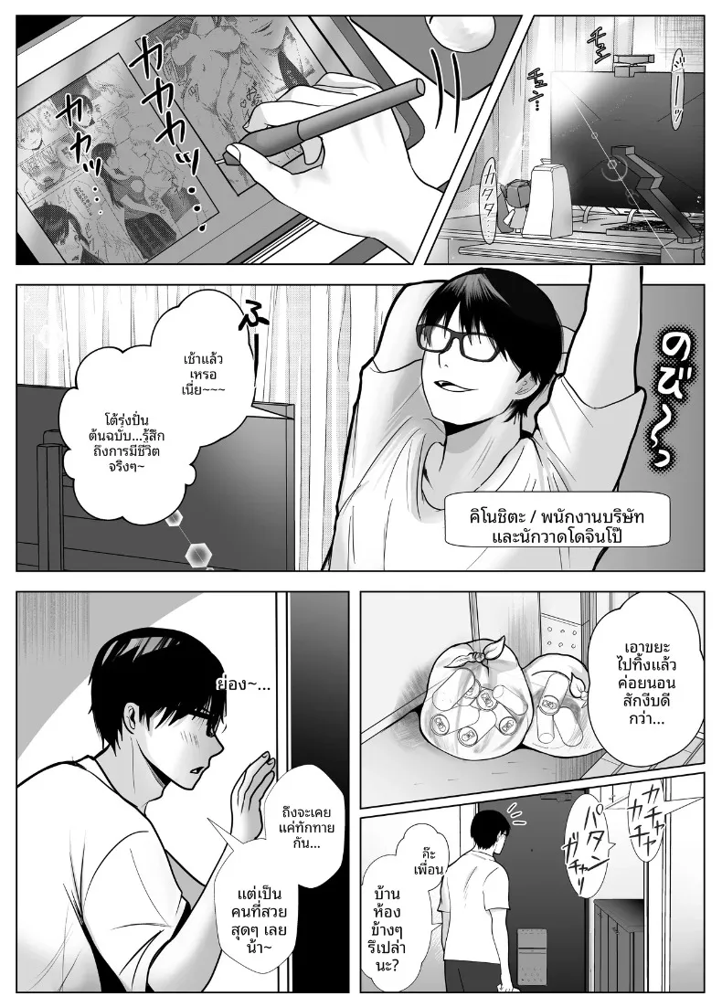 มัดใจหญิงสาวทรงเสน่ห์และจริงจัง (Shakazukin) – มัดใจหญิงสาวทรงเสน่ห์และจริงจัง (Shakazukin) หน้า 2