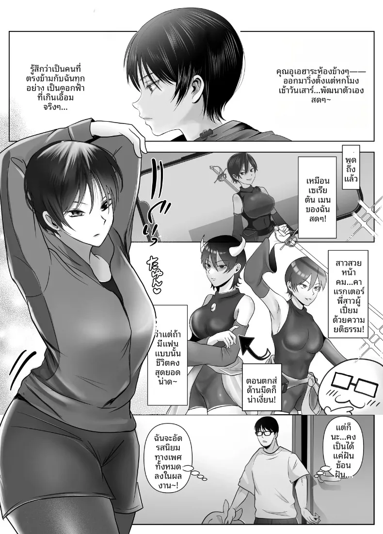 มัดใจหญิงสาวทรงเสน่ห์และจริงจัง (Shakazukin) – มัดใจหญิงสาวทรงเสน่ห์และจริงจัง (Shakazukin) หน้า 3