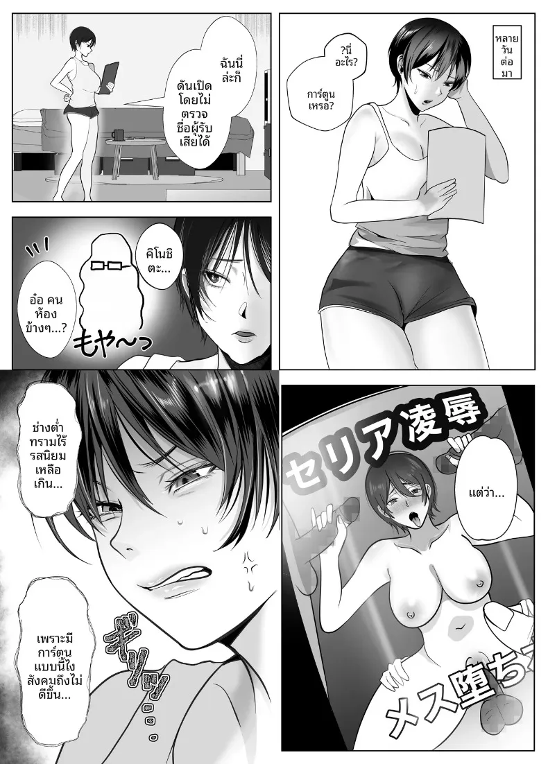 มัดใจหญิงสาวทรงเสน่ห์และจริงจัง (Shakazukin) – มัดใจหญิงสาวทรงเสน่ห์และจริงจัง (Shakazukin) หน้า 4