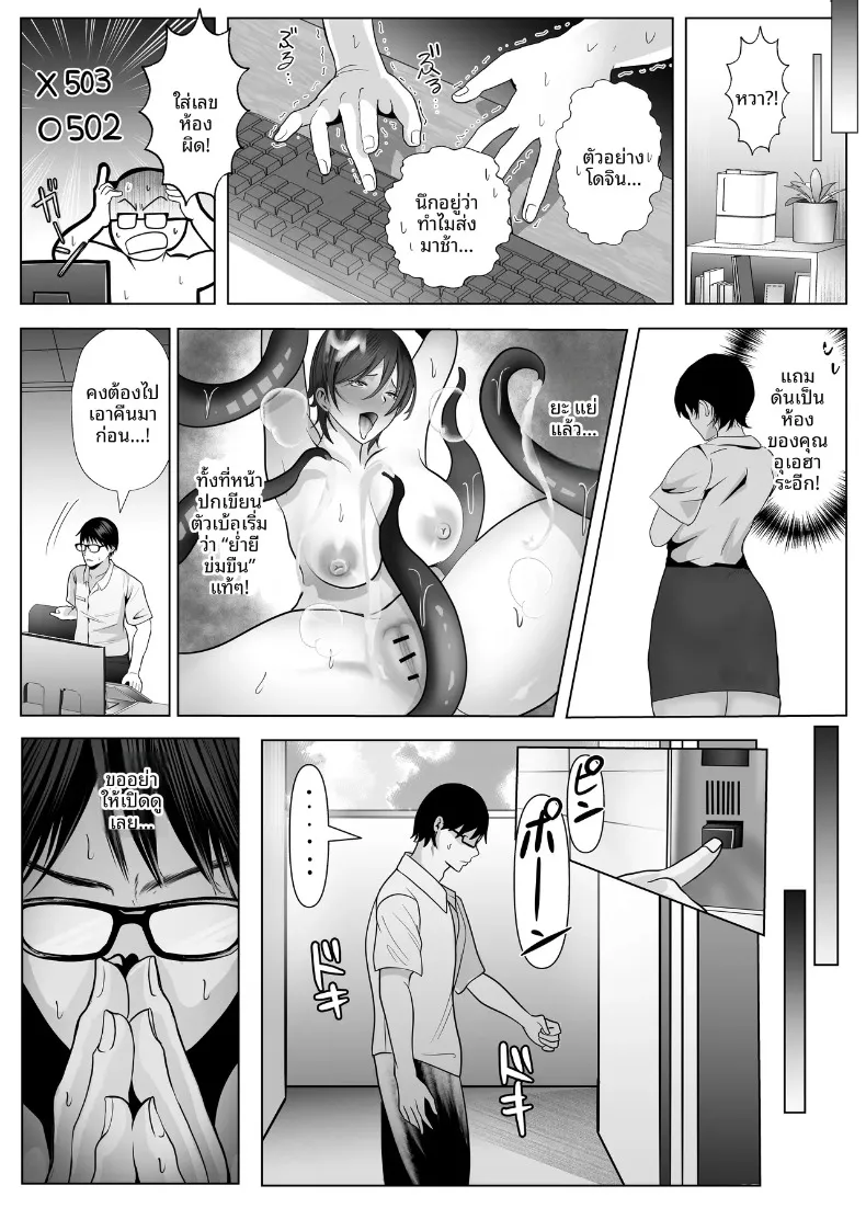มัดใจหญิงสาวทรงเสน่ห์และจริงจัง (Shakazukin) – มัดใจหญิงสาวทรงเสน่ห์และจริงจัง (Shakazukin) หน้า 6