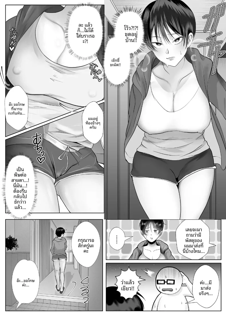 มัดใจหญิงสาวทรงเสน่ห์และจริงจัง (Shakazukin) – มัดใจหญิงสาวทรงเสน่ห์และจริงจัง (Shakazukin) หน้า 7