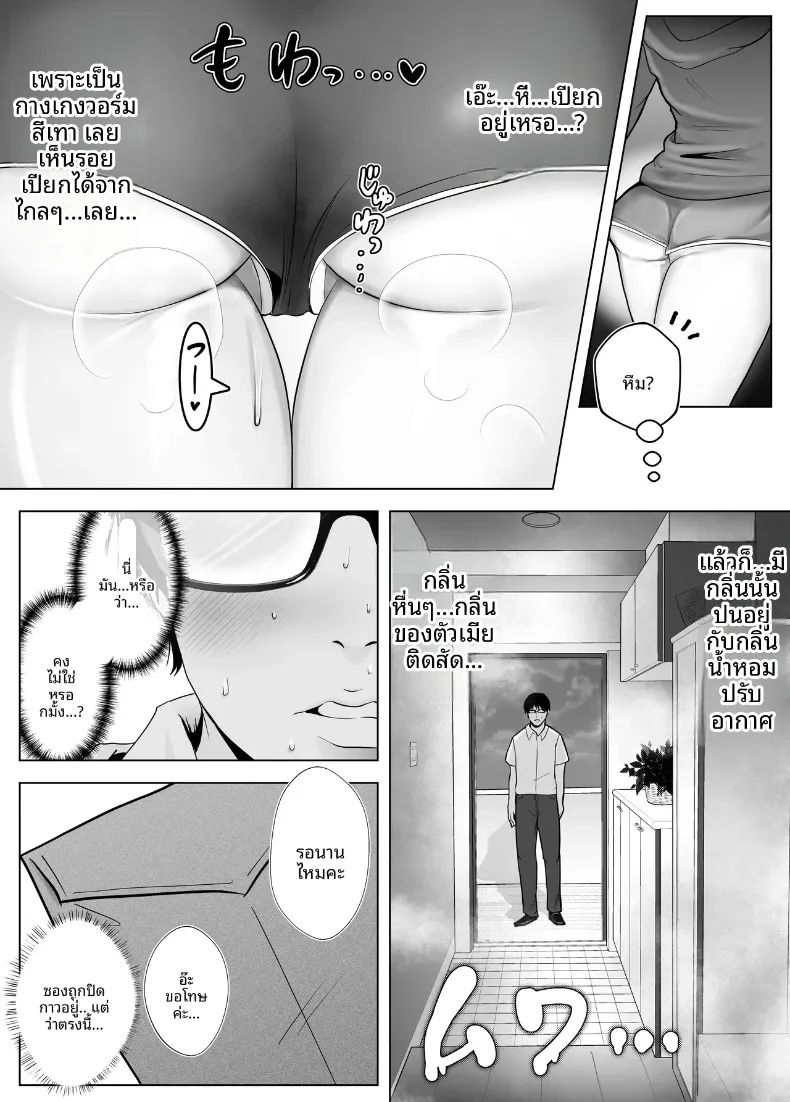 มัดใจหญิงสาวทรงเสน่ห์และจริงจัง (Shakazukin) – มัดใจหญิงสาวทรงเสน่ห์และจริงจัง (Shakazukin) หน้า 8