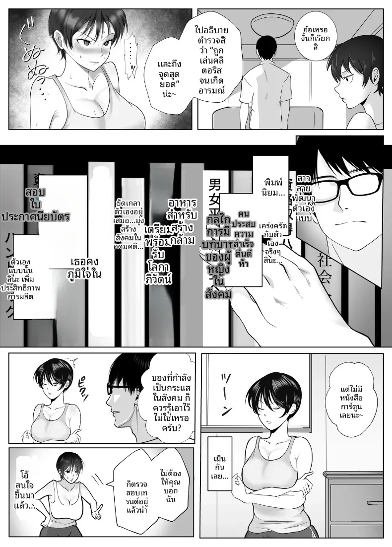 มัดใจหญิงสาวทรงเสน่ห์และจริงจัง (Shakazukin) – มัดใจหญิงสาวทรงเสน่ห์และจริงจัง (Shakazukin) หน้า 18
