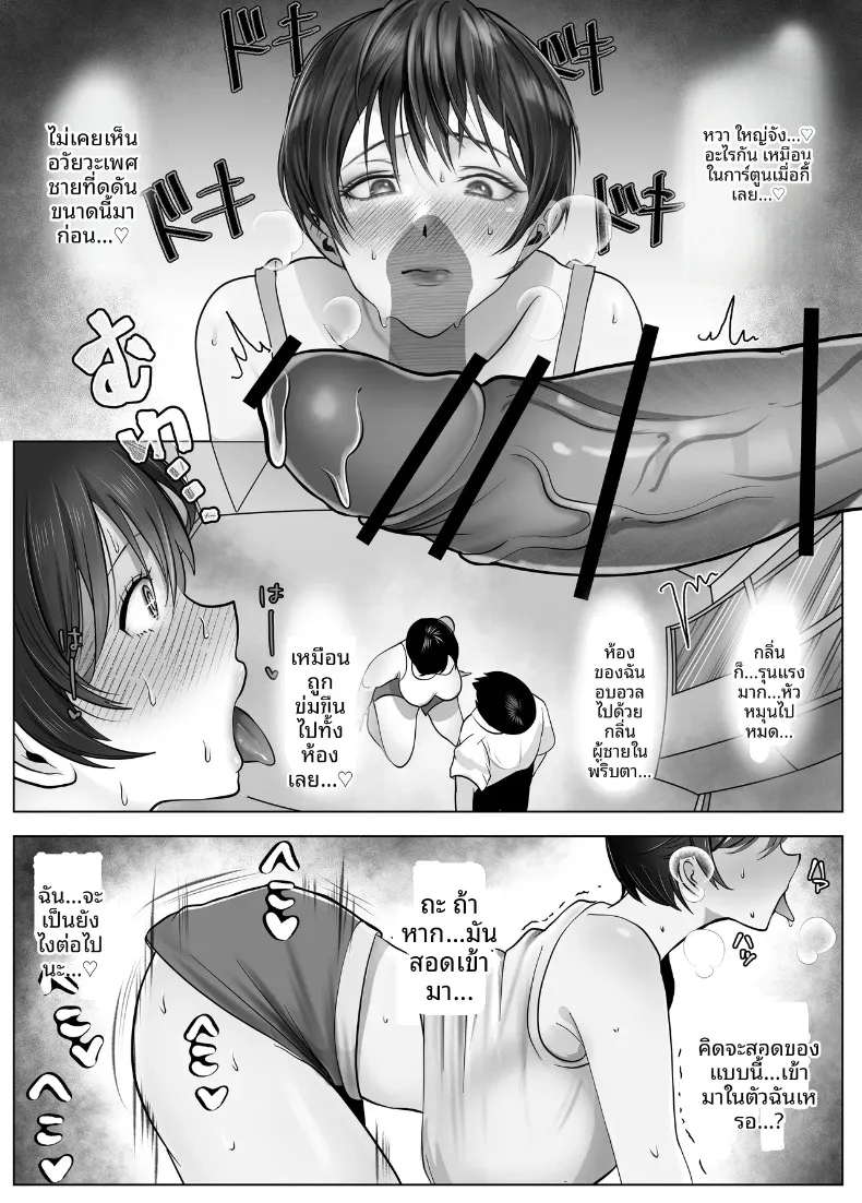 มัดใจหญิงสาวทรงเสน่ห์และจริงจัง (Shakazukin) – มัดใจหญิงสาวทรงเสน่ห์และจริงจัง (Shakazukin) หน้า 21