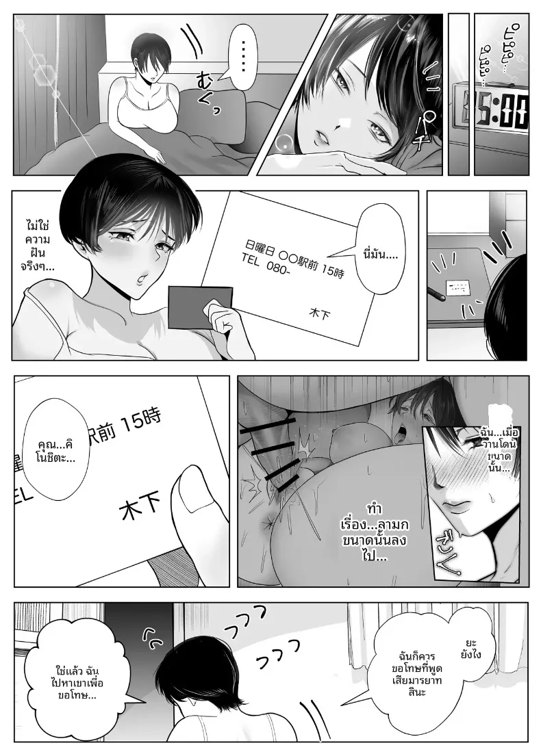 มัดใจหญิงสาวทรงเสน่ห์และจริงจัง (Shakazukin) – มัดใจหญิงสาวทรงเสน่ห์และจริงจัง (Shakazukin) หน้า 32