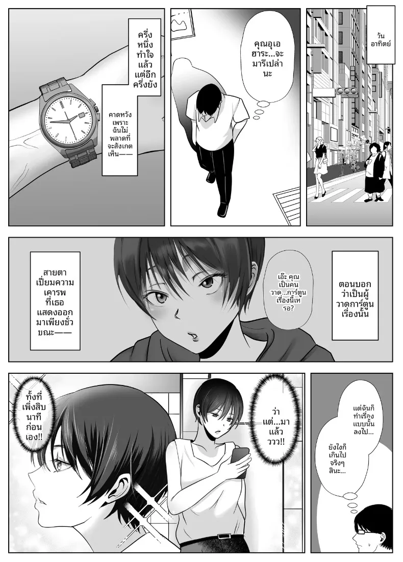 มัดใจหญิงสาวทรงเสน่ห์และจริงจัง (Shakazukin) – มัดใจหญิงสาวทรงเสน่ห์และจริงจัง (Shakazukin) หน้า 33