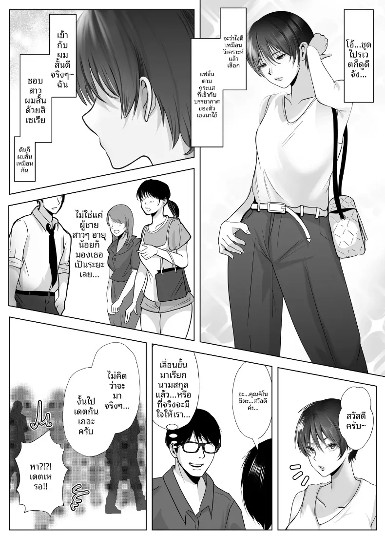 มัดใจหญิงสาวทรงเสน่ห์และจริงจัง (Shakazukin) – มัดใจหญิงสาวทรงเสน่ห์และจริงจัง (Shakazukin) หน้า 34