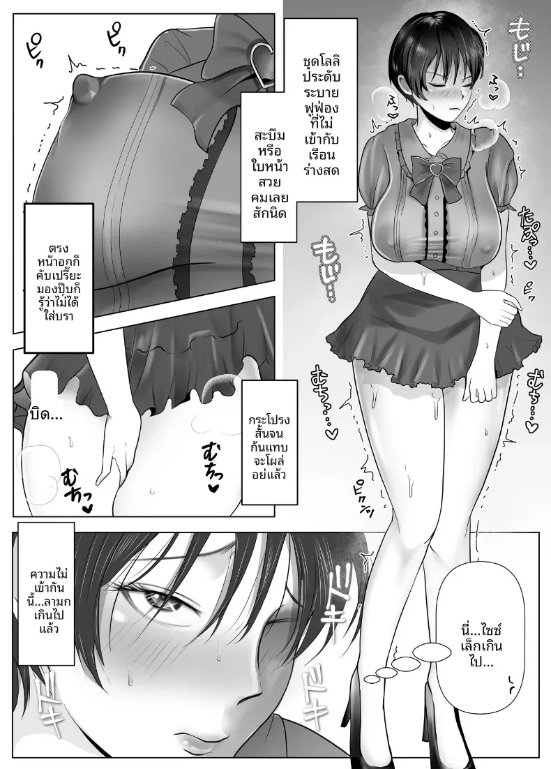 มัดใจหญิงสาวทรงเสน่ห์และจริงจัง (Shakazukin) – มัดใจหญิงสาวทรงเสน่ห์และจริงจัง (Shakazukin) หน้า 37