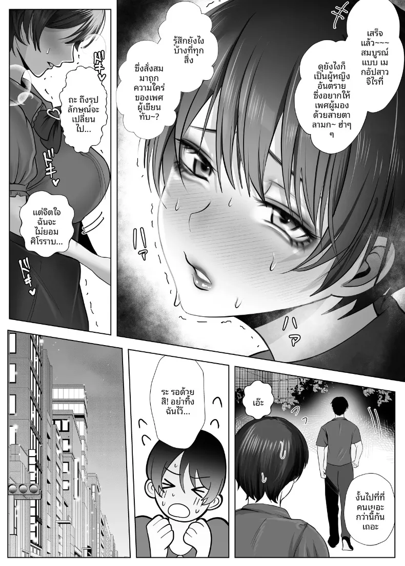 มัดใจหญิงสาวทรงเสน่ห์และจริงจัง (Shakazukin) – มัดใจหญิงสาวทรงเสน่ห์และจริงจัง (Shakazukin) หน้า 40