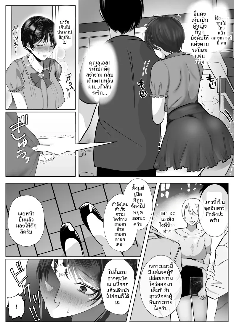 มัดใจหญิงสาวทรงเสน่ห์และจริงจัง (Shakazukin) – มัดใจหญิงสาวทรงเสน่ห์และจริงจัง (Shakazukin) หน้า 41