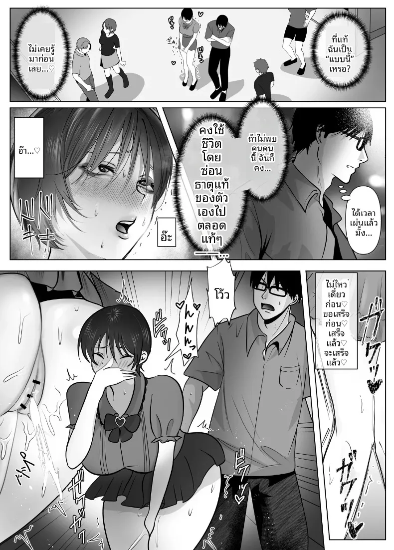 มัดใจหญิงสาวทรงเสน่ห์และจริงจัง (Shakazukin) – มัดใจหญิงสาวทรงเสน่ห์และจริงจัง (Shakazukin) หน้า 45