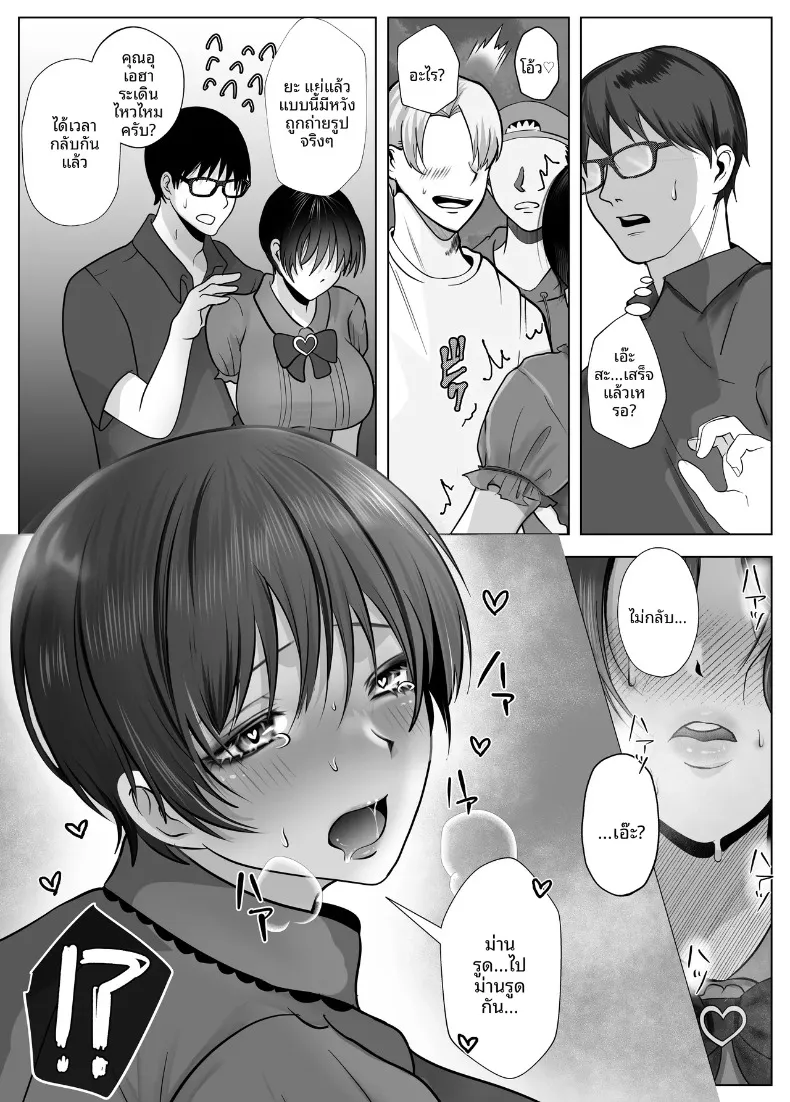 มัดใจหญิงสาวทรงเสน่ห์และจริงจัง (Shakazukin) – มัดใจหญิงสาวทรงเสน่ห์และจริงจัง (Shakazukin) หน้า 46