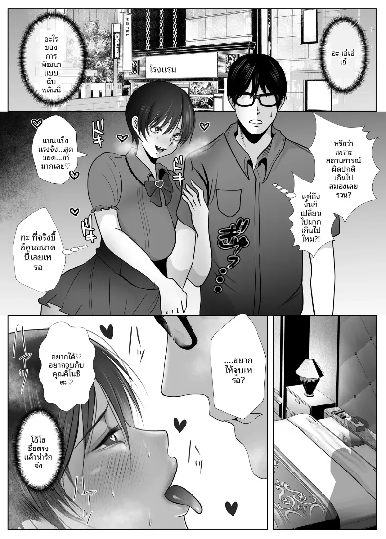 มัดใจหญิงสาวทรงเสน่ห์และจริงจัง (Shakazukin) – มัดใจหญิงสาวทรงเสน่ห์และจริงจัง (Shakazukin) หน้า 47