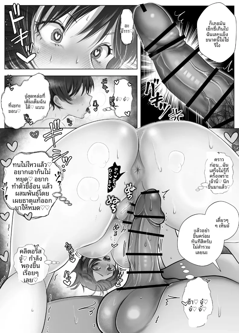 มัดใจหญิงสาวทรงเสน่ห์และจริงจัง (Shakazukin) – มัดใจหญิงสาวทรงเสน่ห์และจริงจัง (Shakazukin) หน้า 49