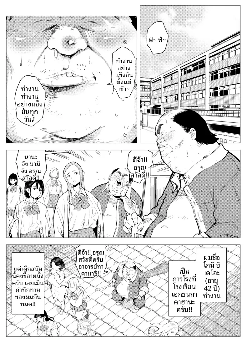 ตุ๊กตาเซ็กส์ทอยสนองตัณหา (Mokkorihan) – ตุ๊กตาเซ็กส์ทอยสนองตัณหา (Mokkorihan) หน้า 2