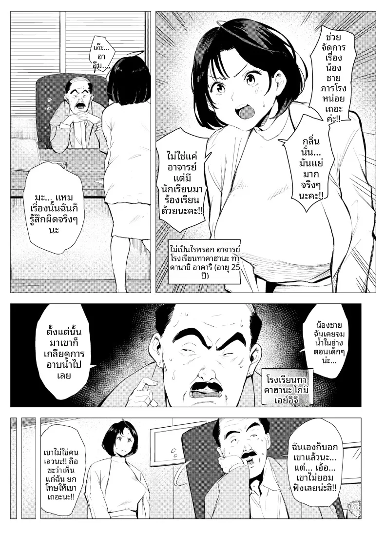 ตุ๊กตาเซ็กส์ทอยสนองตัณหา (Mokkorihan) – ตุ๊กตาเซ็กส์ทอยสนองตัณหา (Mokkorihan) หน้า 4