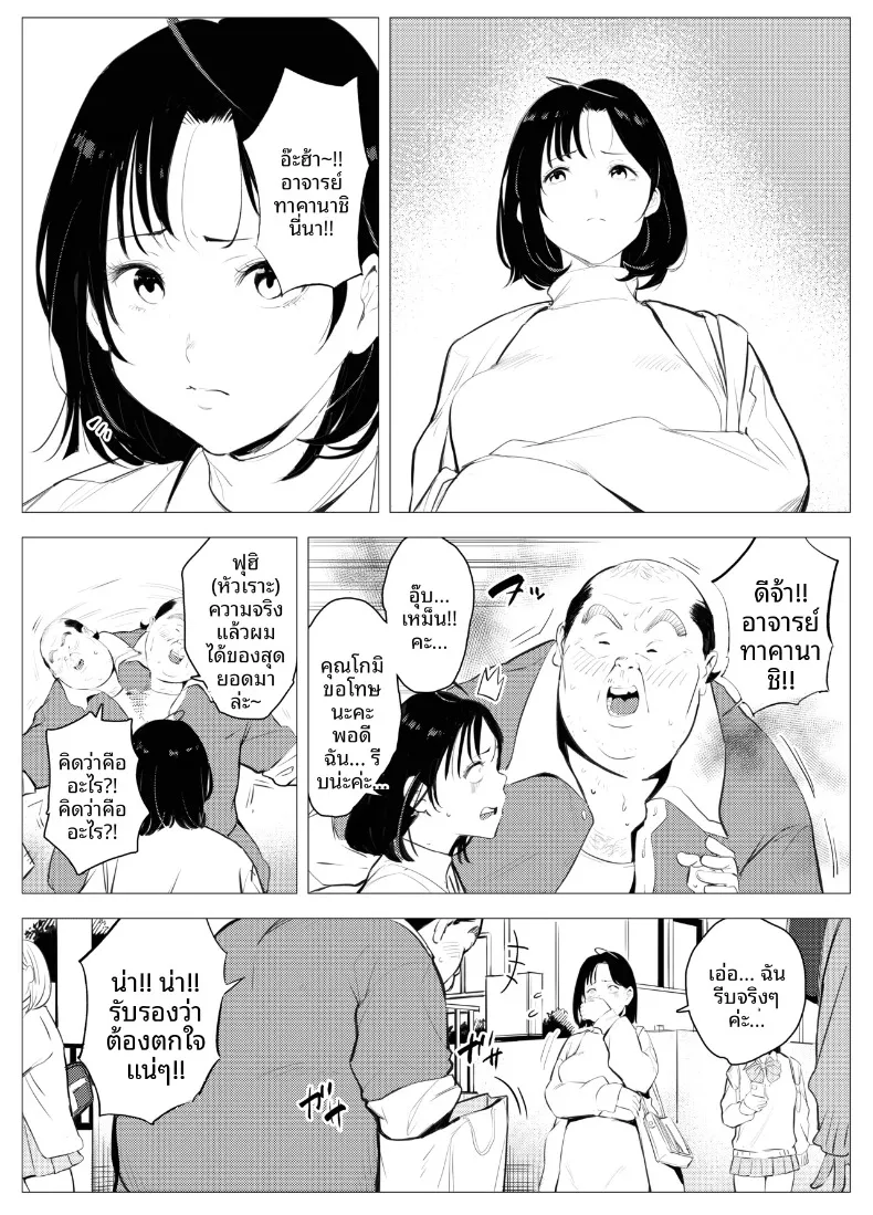 ตุ๊กตาเซ็กส์ทอยสนองตัณหา (Mokkorihan) – ตุ๊กตาเซ็กส์ทอยสนองตัณหา (Mokkorihan) หน้า 10