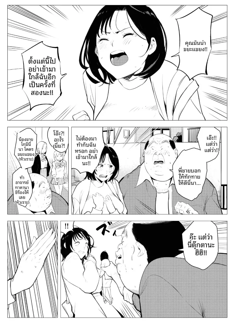 ตุ๊กตาเซ็กส์ทอยสนองตัณหา (Mokkorihan) – ตุ๊กตาเซ็กส์ทอยสนองตัณหา (Mokkorihan) หน้า 12