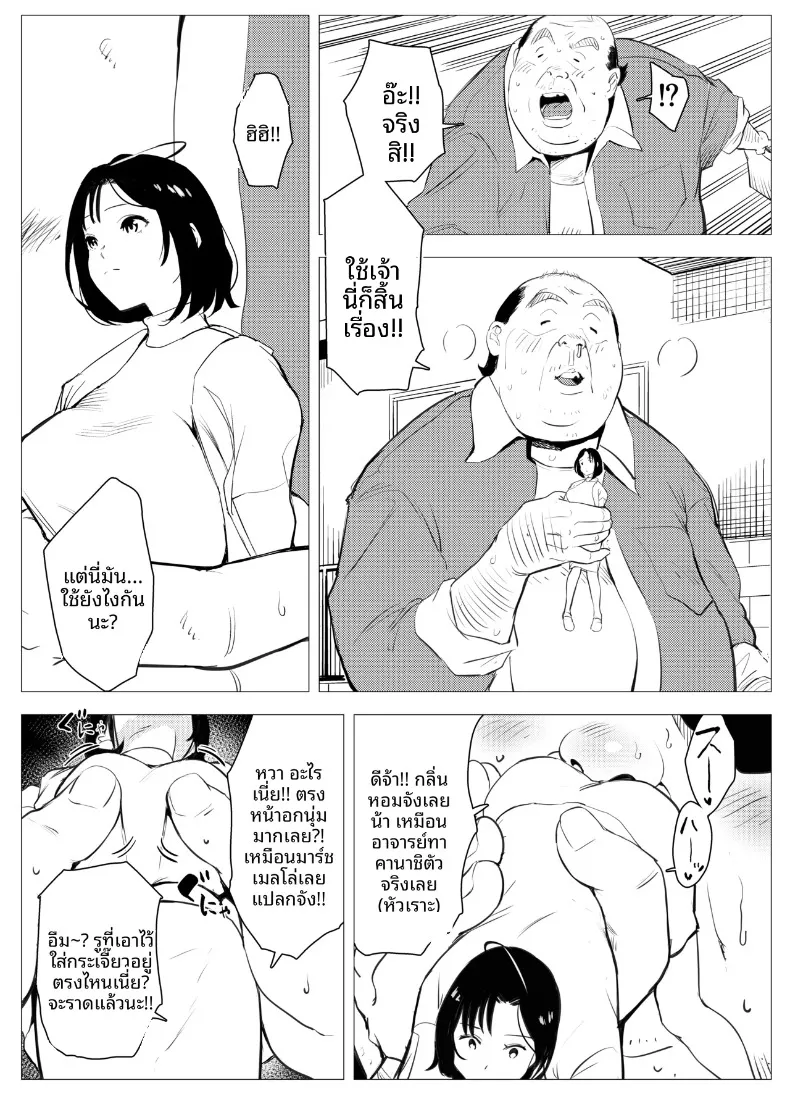ตุ๊กตาเซ็กส์ทอยสนองตัณหา (Mokkorihan) – ตุ๊กตาเซ็กส์ทอยสนองตัณหา (Mokkorihan) หน้า 14
