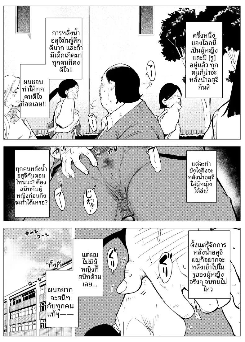 ตุ๊กตาเซ็กส์ทอยสนองตัณหา (Mokkorihan) – ตุ๊กตาเซ็กส์ทอยสนองตัณหา (Mokkorihan) หน้า 28