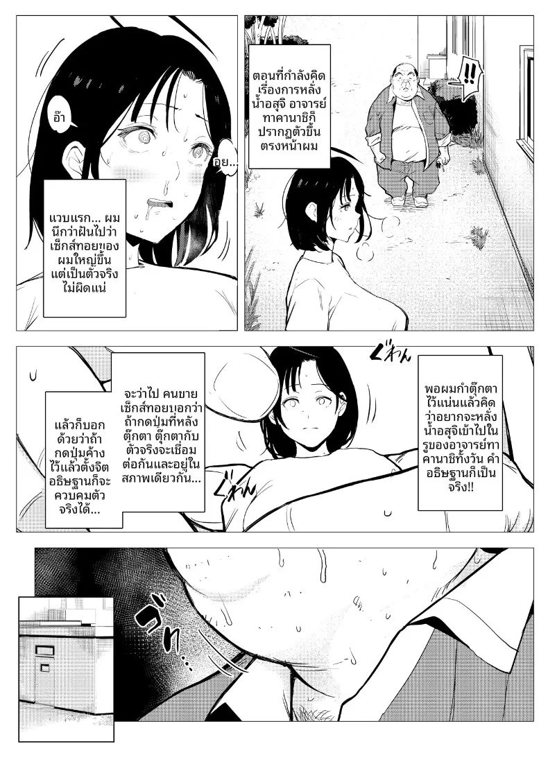 ตุ๊กตาเซ็กส์ทอยสนองตัณหา (Mokkorihan) – ตุ๊กตาเซ็กส์ทอยสนองตัณหา (Mokkorihan) หน้า 29