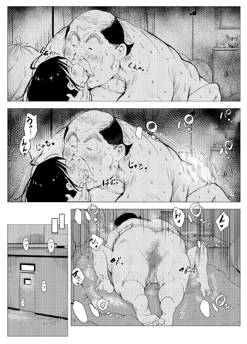 ตุ๊กตาเซ็กส์ทอยสนองตัณหา (Mokkorihan) – ตุ๊กตาเซ็กส์ทอยสนองตัณหา (Mokkorihan) หน้า 33