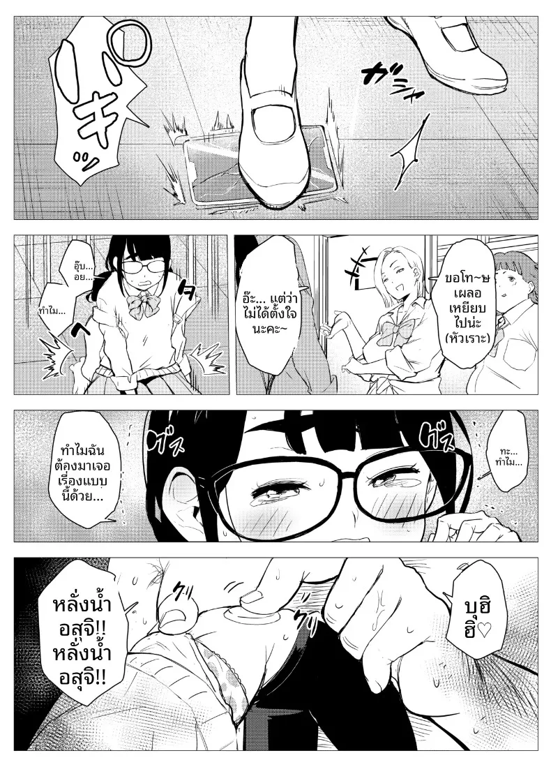ตุ๊กตาเซ็กส์ทอยสนองตัณหา (Mokkorihan) – ตุ๊กตาเซ็กส์ทอยสนองตัณหา (Mokkorihan) หน้า 46