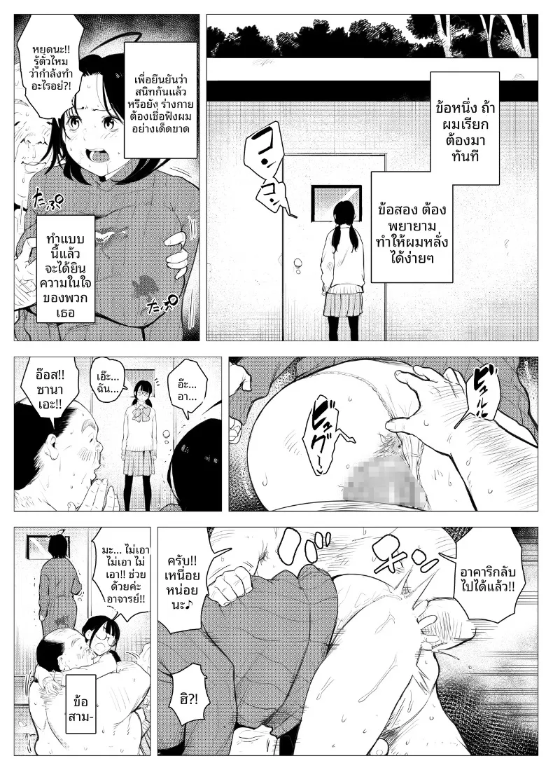 ตุ๊กตาเซ็กส์ทอยสนองตัณหา (Mokkorihan) – ตุ๊กตาเซ็กส์ทอยสนองตัณหา (Mokkorihan) หน้า 66