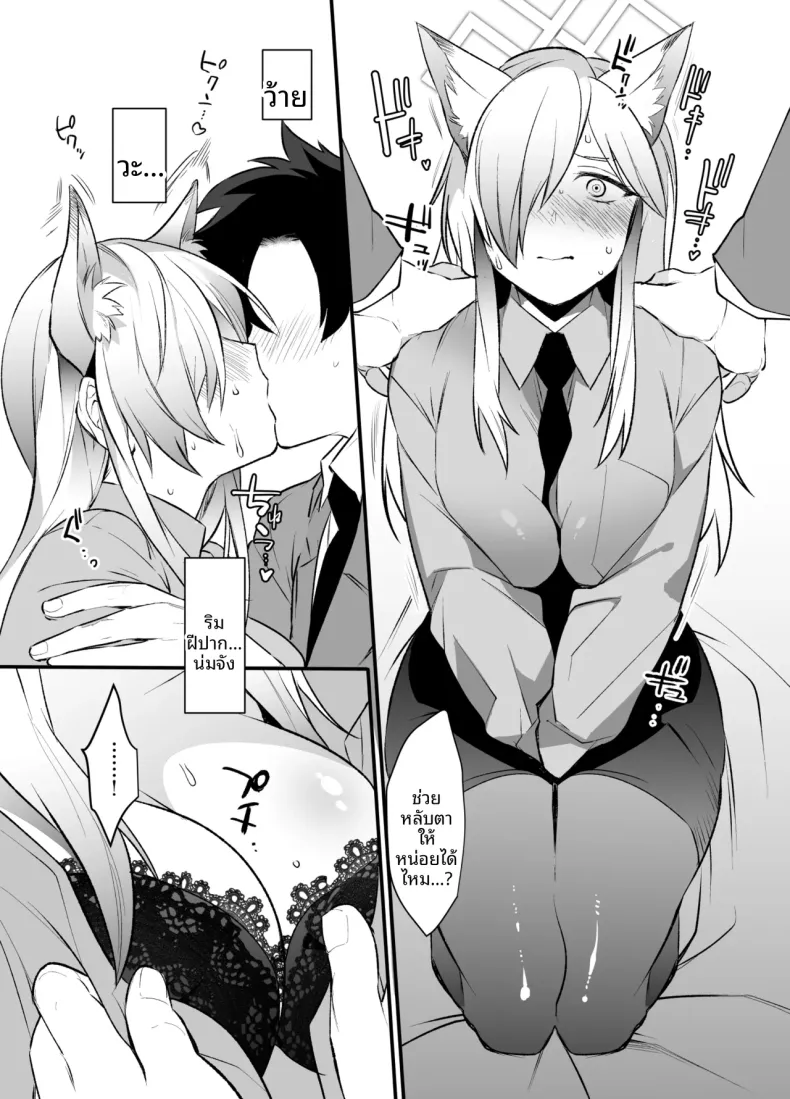 คุณครูชอบแบบไหนมากกว่ากัน (Makuro) (Blue Archive) – คุณครูชอบแบบไหนมากกว่ากัน (Makuro) (Blue Archive) หน้า 6