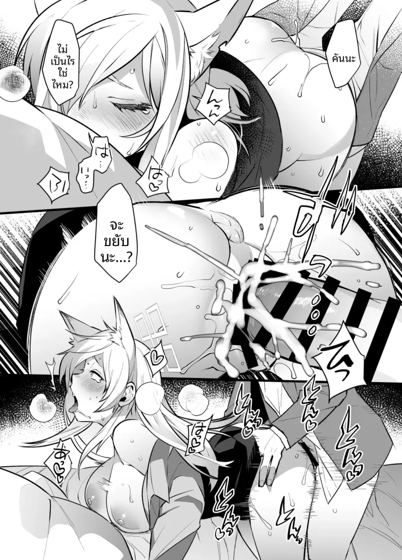 คุณครูชอบแบบไหนมากกว่ากัน (Makuro) (Blue Archive) – คุณครูชอบแบบไหนมากกว่ากัน (Makuro) (Blue Archive) หน้า 12