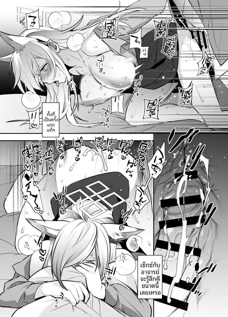คุณครูชอบแบบไหนมากกว่ากัน (Makuro) (Blue Archive) – คุณครูชอบแบบไหนมากกว่ากัน (Makuro) (Blue Archive) หน้า 17
