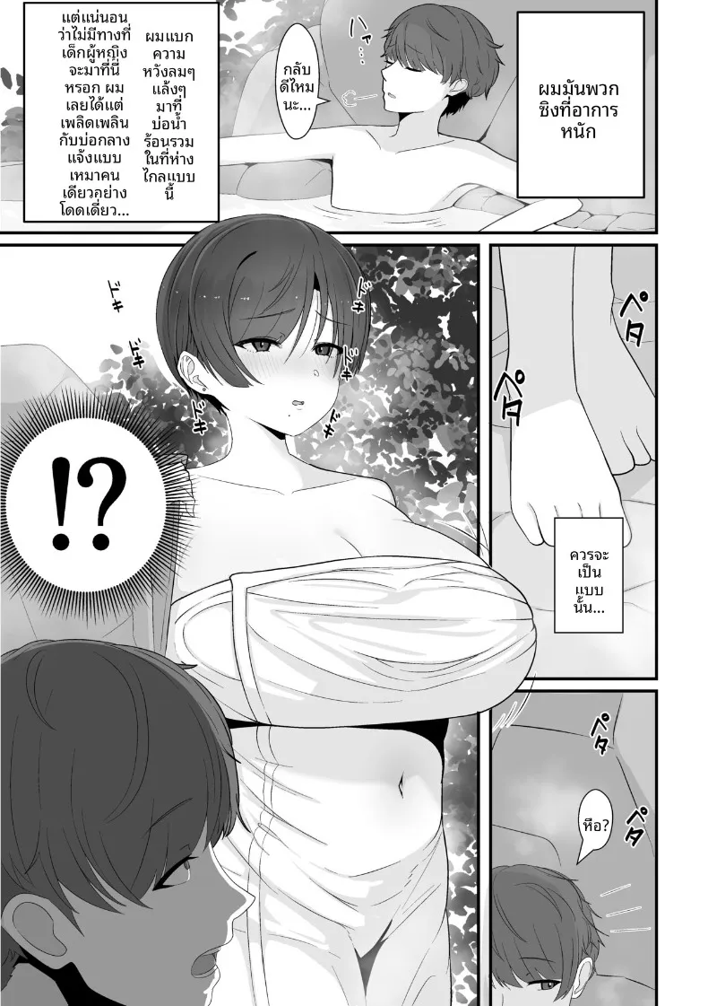 เจอรุ่นพี่ในห้องอาบน้ำรวม (Shiro Ichigo) – เจอรุ่นพี่ในห้องอาบน้ำรวม (Shiro Ichigo) หน้า 3