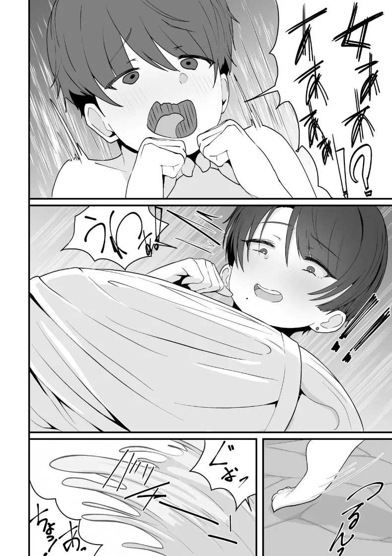 เจอรุ่นพี่ในห้องอาบน้ำรวม (Shiro Ichigo) – เจอรุ่นพี่ในห้องอาบน้ำรวม (Shiro Ichigo) หน้า 4