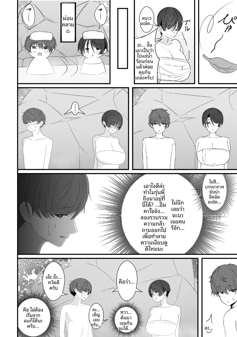 เจอรุ่นพี่ในห้องอาบน้ำรวม (Shiro Ichigo) – เจอรุ่นพี่ในห้องอาบน้ำรวม (Shiro Ichigo) หน้า 6