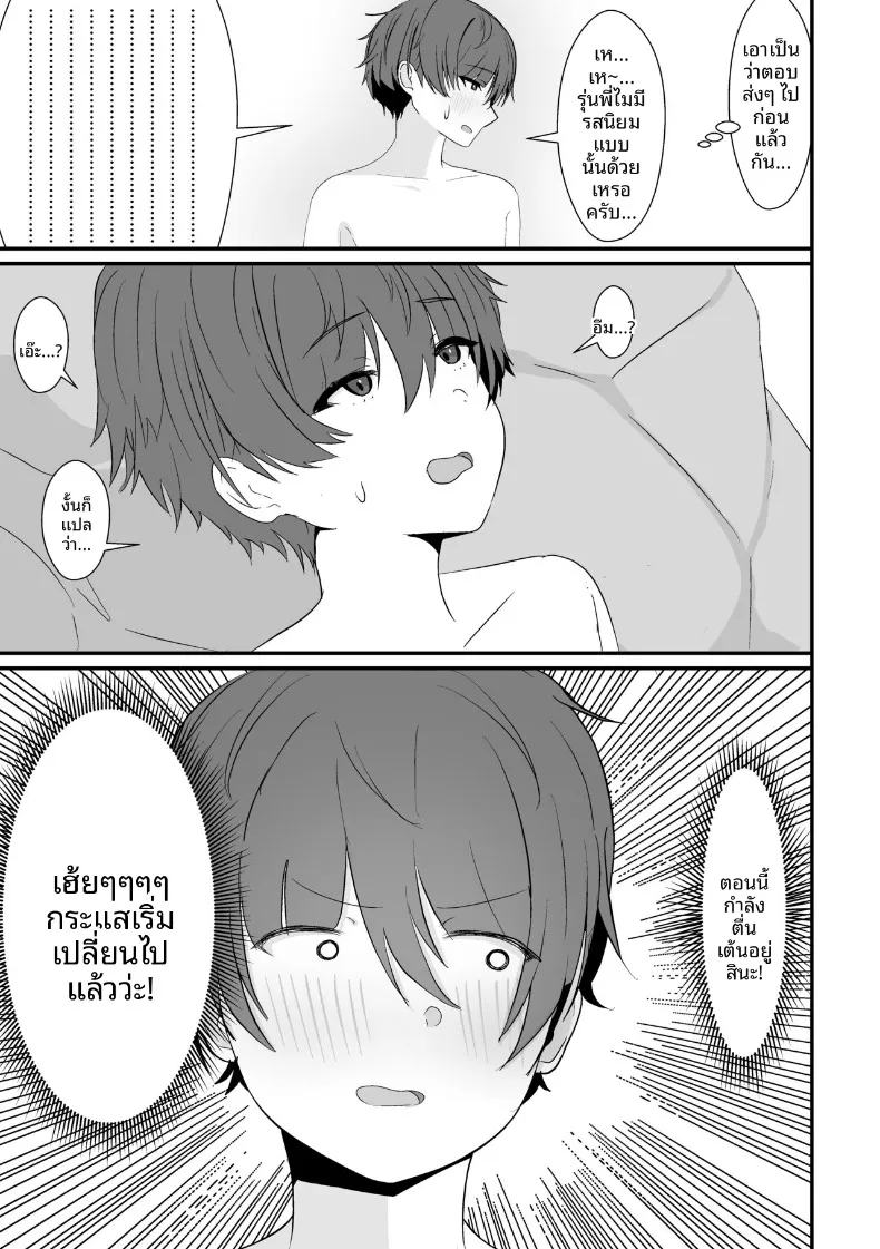 เจอรุ่นพี่ในห้องอาบน้ำรวม (Shiro Ichigo) – เจอรุ่นพี่ในห้องอาบน้ำรวม (Shiro Ichigo) หน้า 9