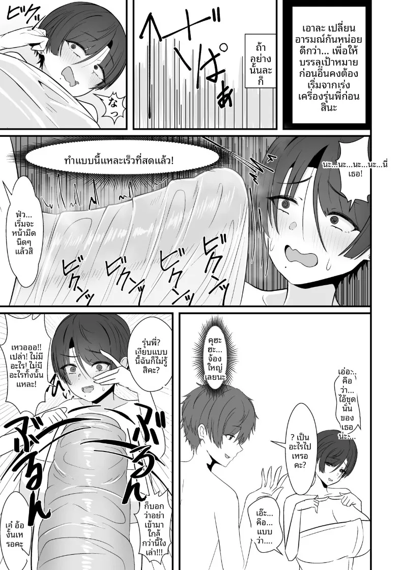 เจอรุ่นพี่ในห้องอาบน้ำรวม (Shiro Ichigo) – เจอรุ่นพี่ในห้องอาบน้ำรวม (Shiro Ichigo) หน้า 11