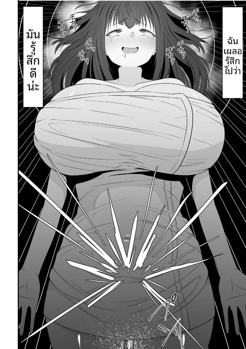เจอรุ่นพี่ในห้องอาบน้ำรวม (Shiro Ichigo) – เจอรุ่นพี่ในห้องอาบน้ำรวม (Shiro Ichigo) หน้า 14