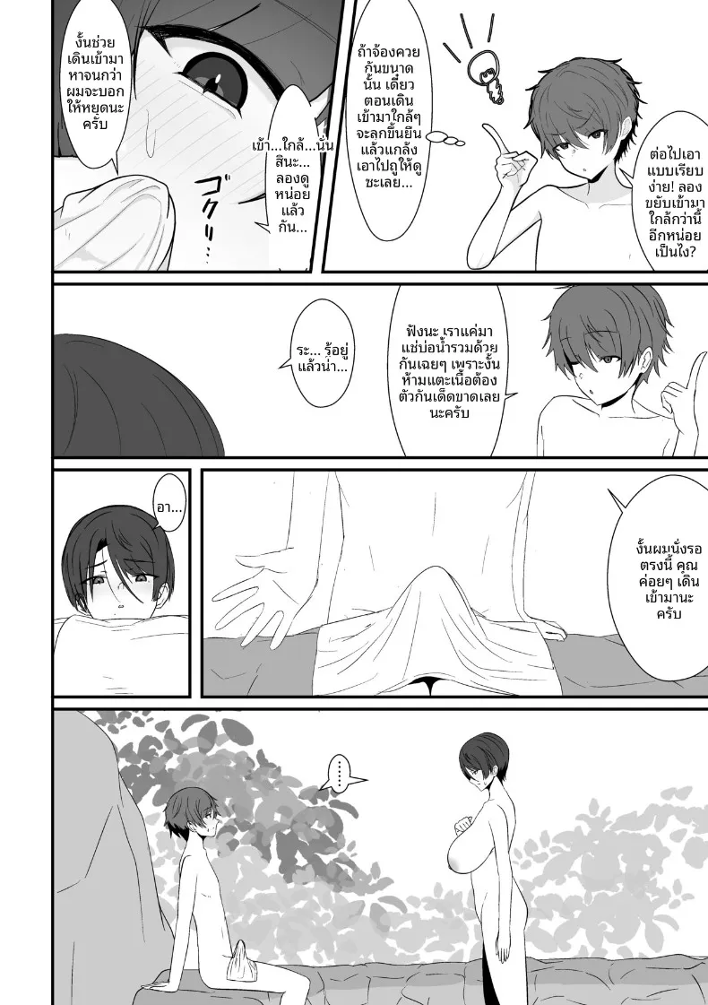 เจอรุ่นพี่ในห้องอาบน้ำรวม (Shiro Ichigo) – เจอรุ่นพี่ในห้องอาบน้ำรวม (Shiro Ichigo) หน้า 22