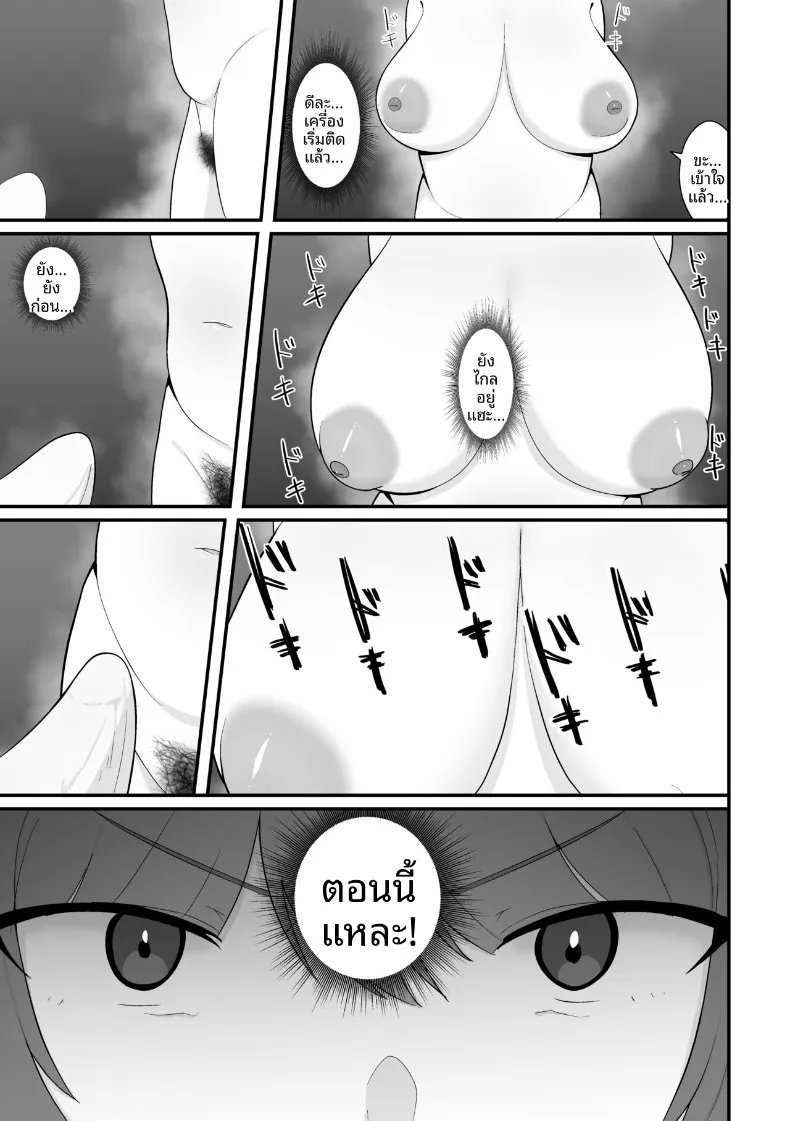 เจอรุ่นพี่ในห้องอาบน้ำรวม (Shiro Ichigo) – เจอรุ่นพี่ในห้องอาบน้ำรวม (Shiro Ichigo) หน้า 23