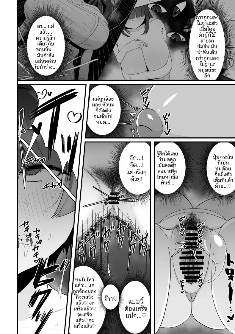 เจอรุ่นพี่ในห้องอาบน้ำรวม (Shiro Ichigo) – เจอรุ่นพี่ในห้องอาบน้ำรวม (Shiro Ichigo) หน้า 28