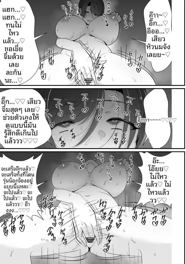 เจอรุ่นพี่ในห้องอาบน้ำรวม (Shiro Ichigo) – เจอรุ่นพี่ในห้องอาบน้ำรวม (Shiro Ichigo) หน้า 33
